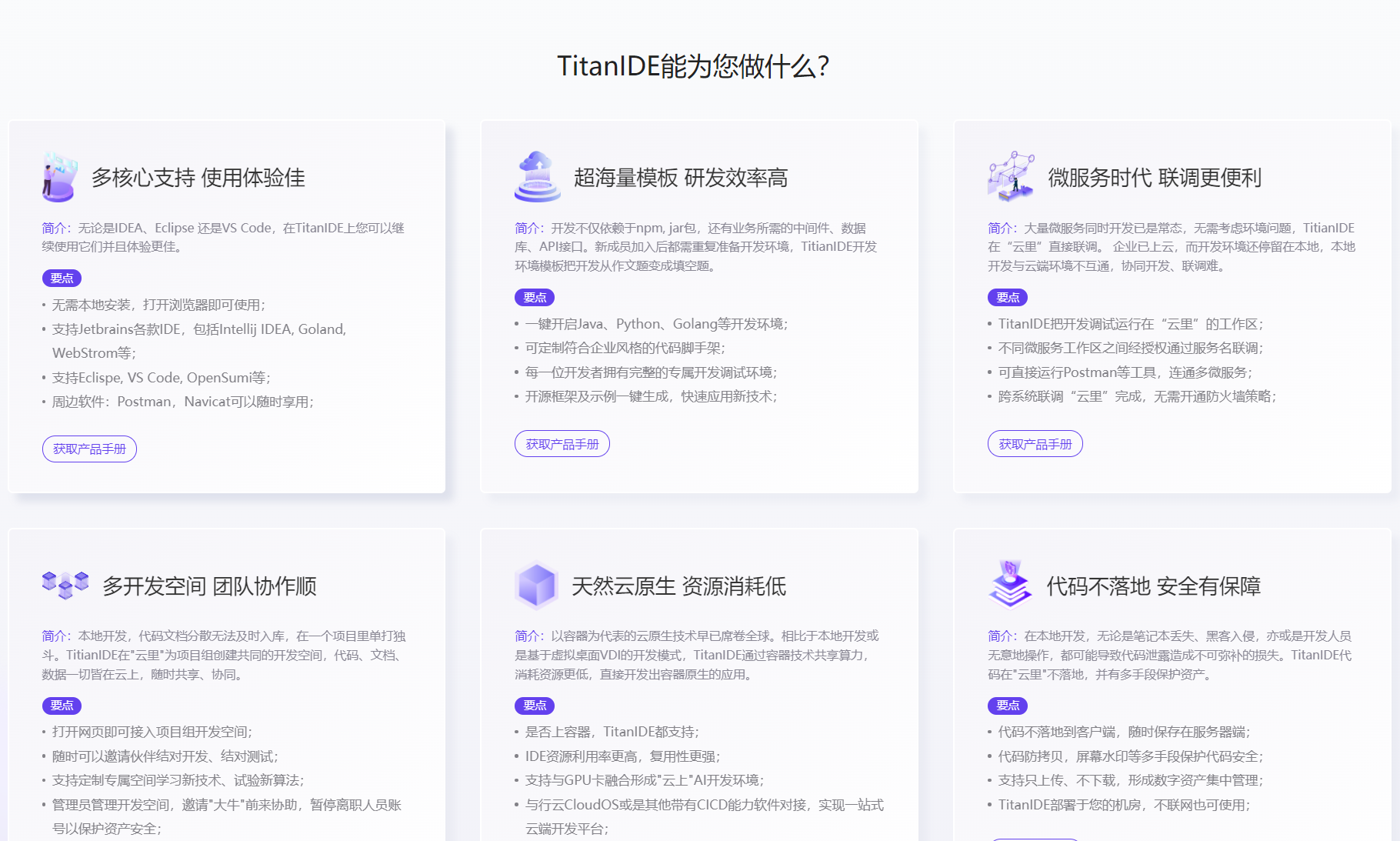 TitanIDE三亿体育创新